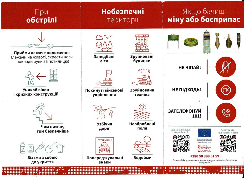 Цивільний захист 1